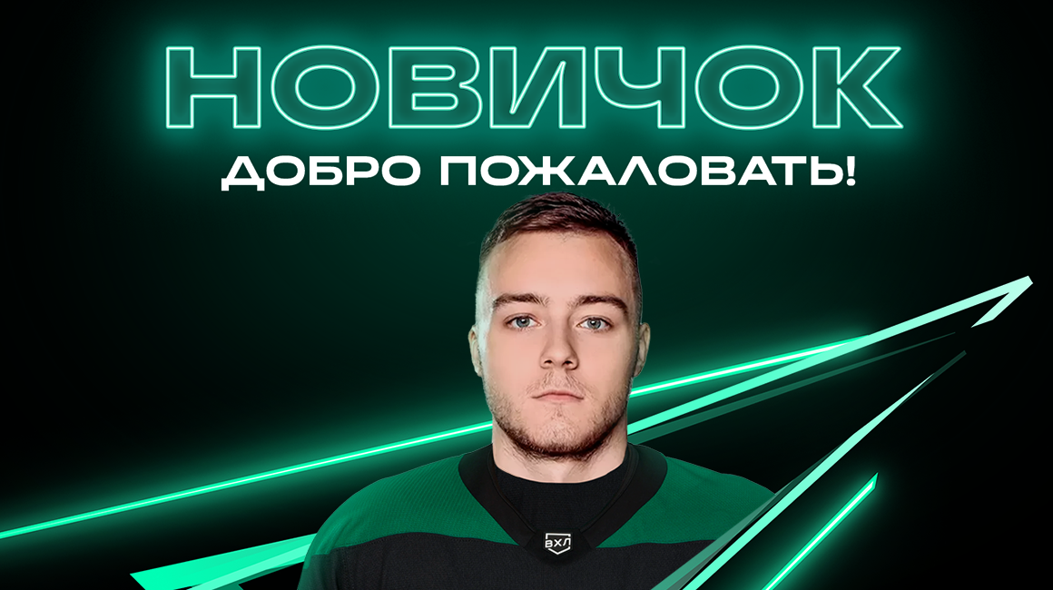 Иван Детков продолжает карьеру в «Юнисон-Москва»