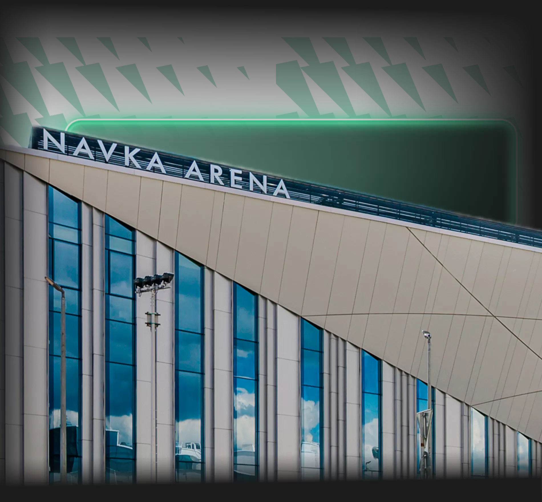 Новая арена!