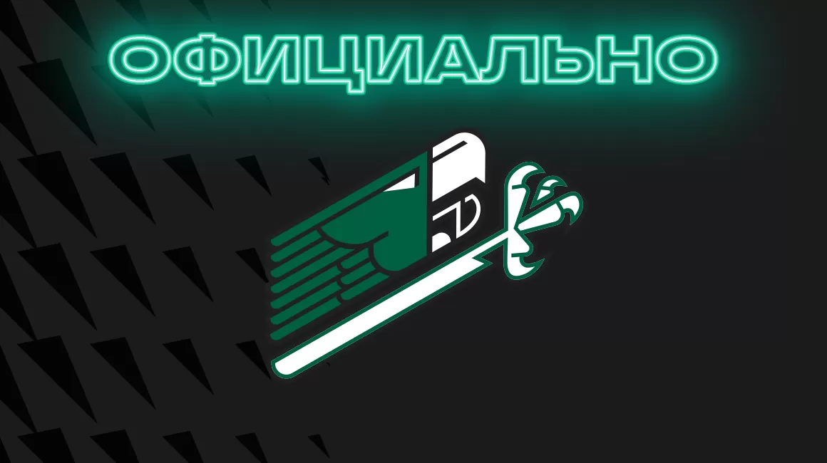 Официальное обращение